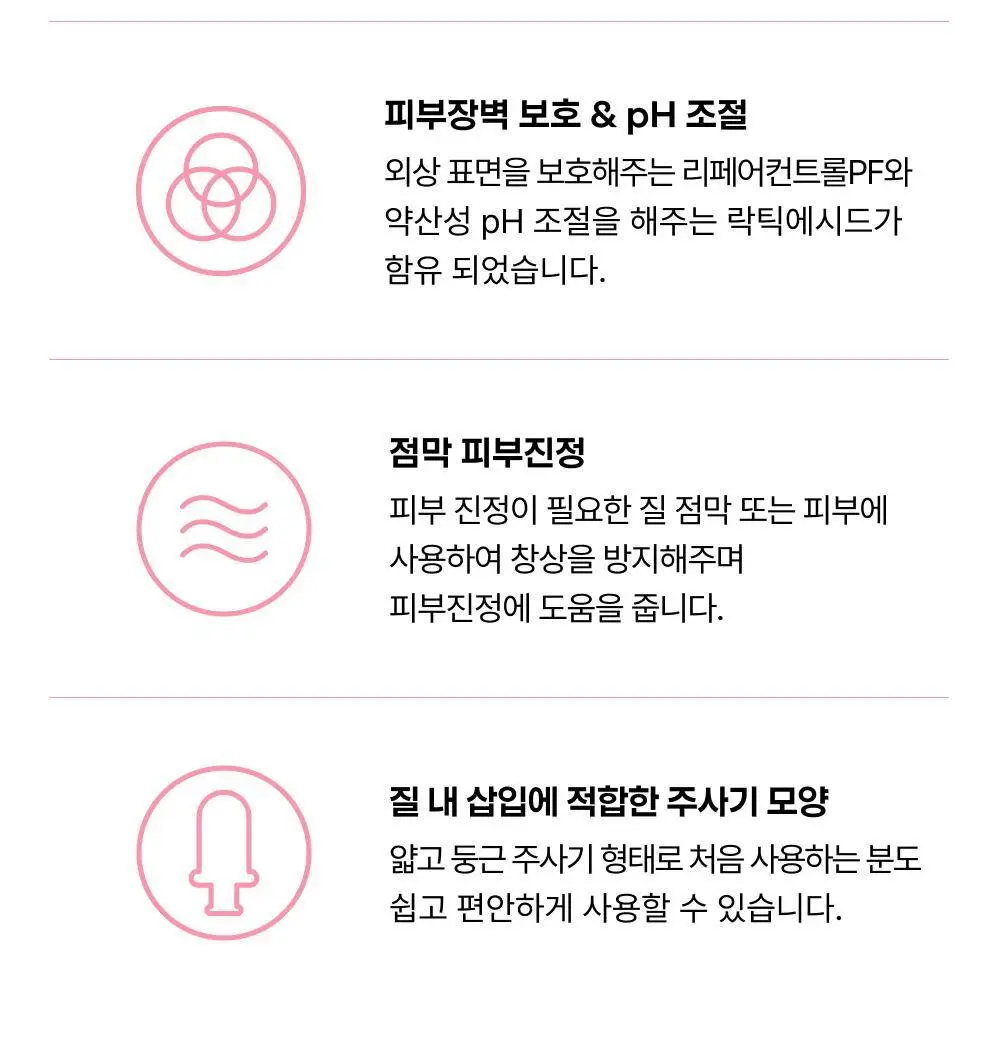 [NEW/의료기기] 바른생각 딥 케어 이너 젤 3개입 (창상피복재) 상세페이지 6